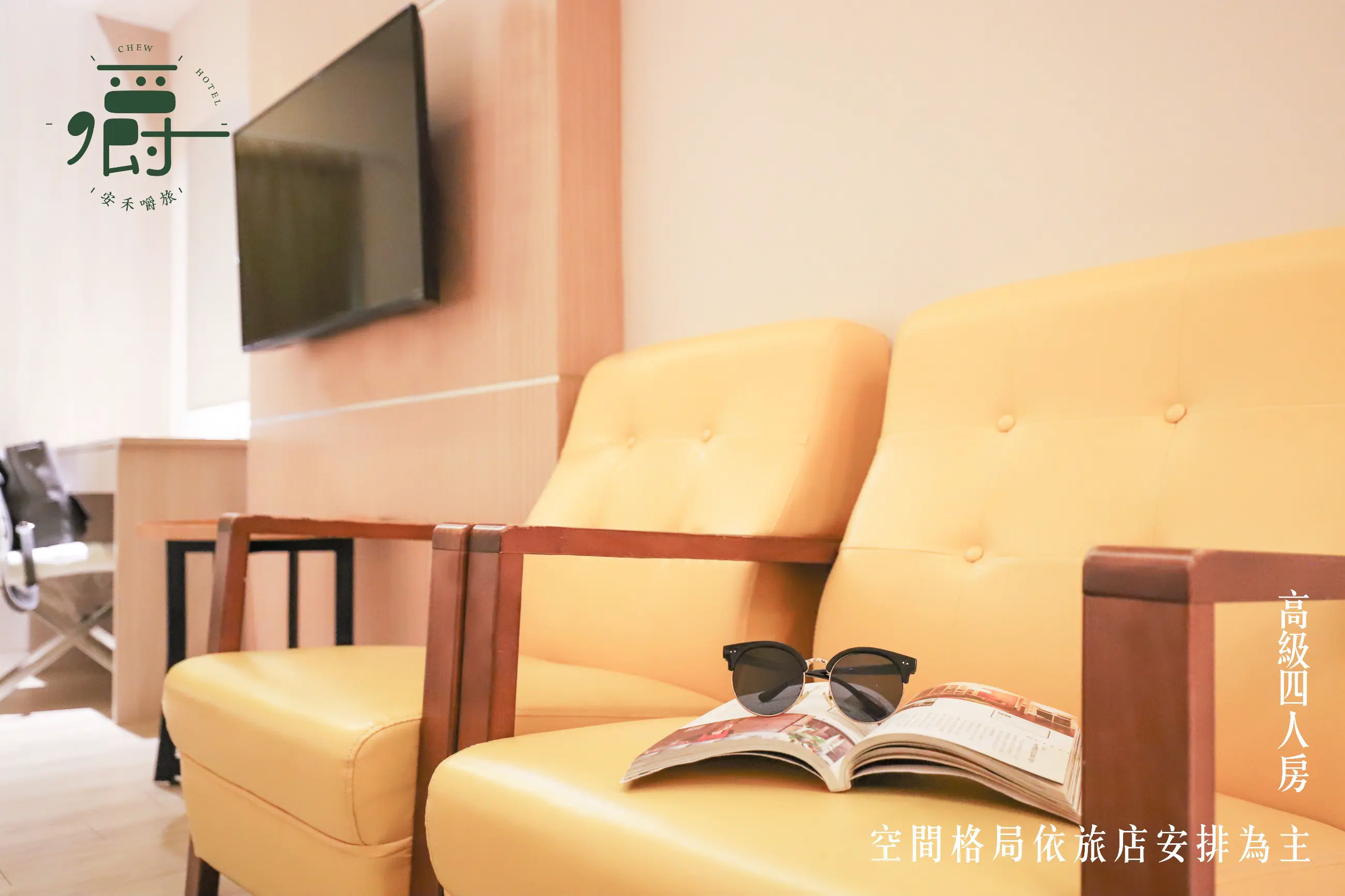 高級四人房-附浴缸