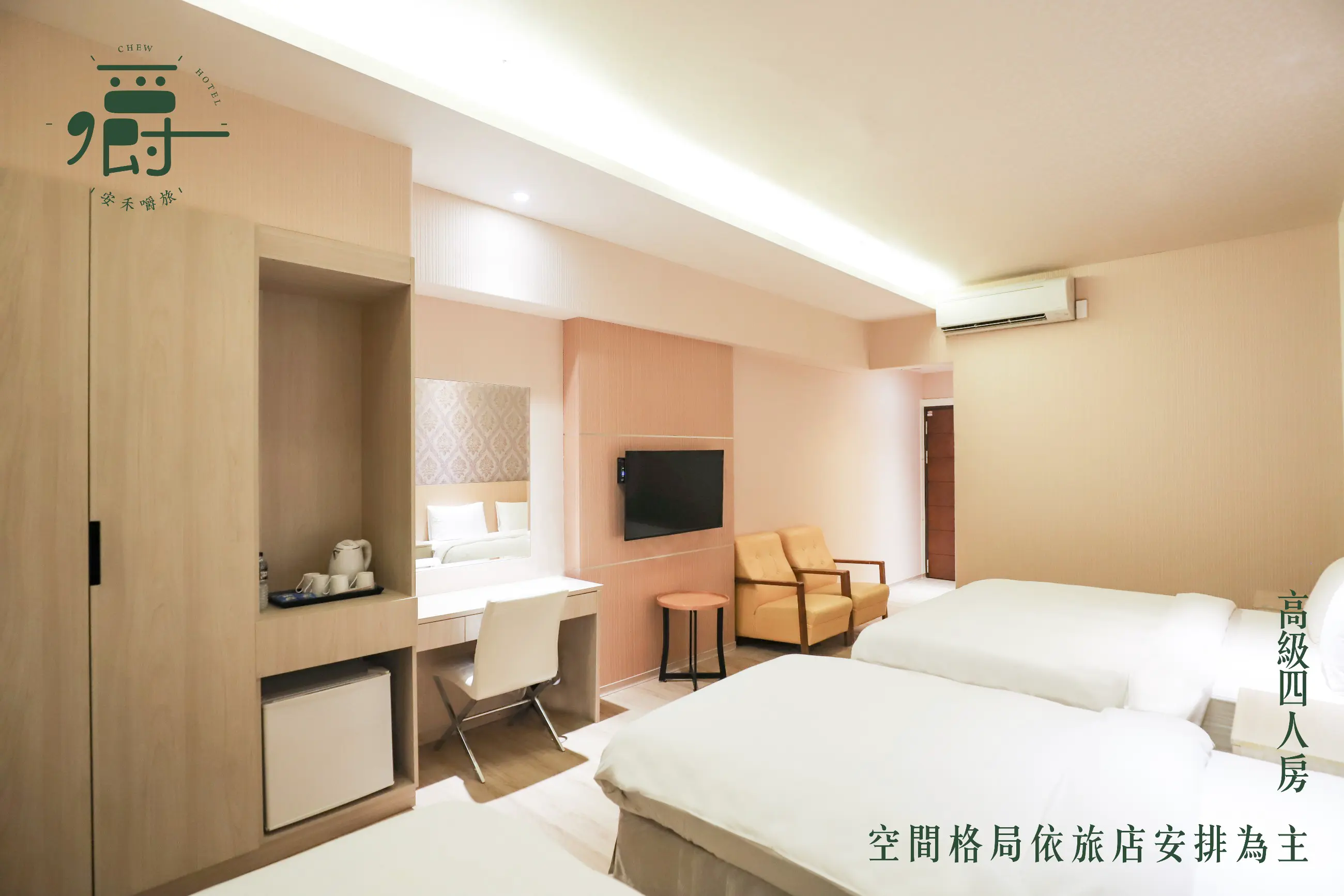 高級四人房-附浴缸