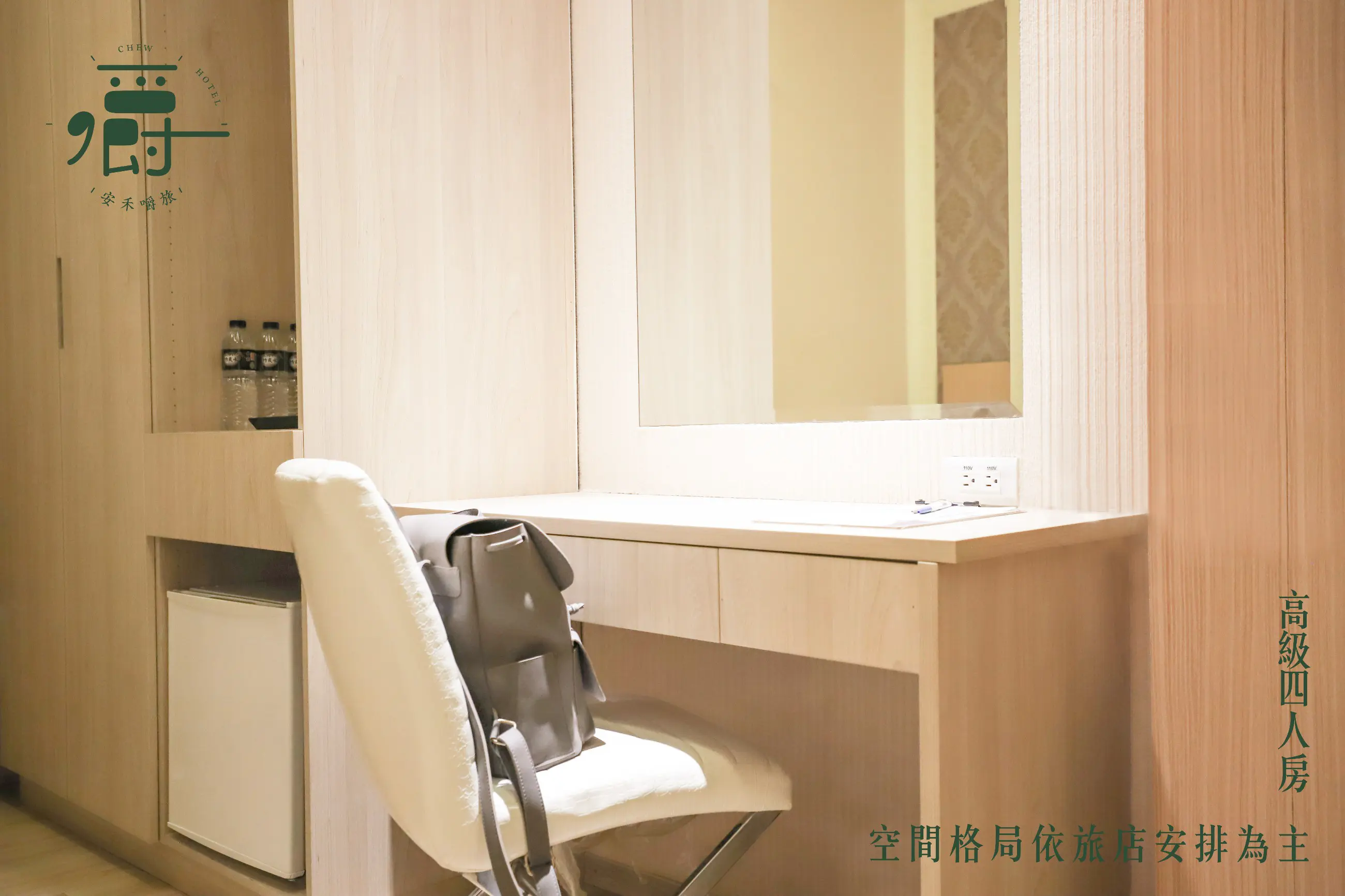 高級四人房-附浴缸