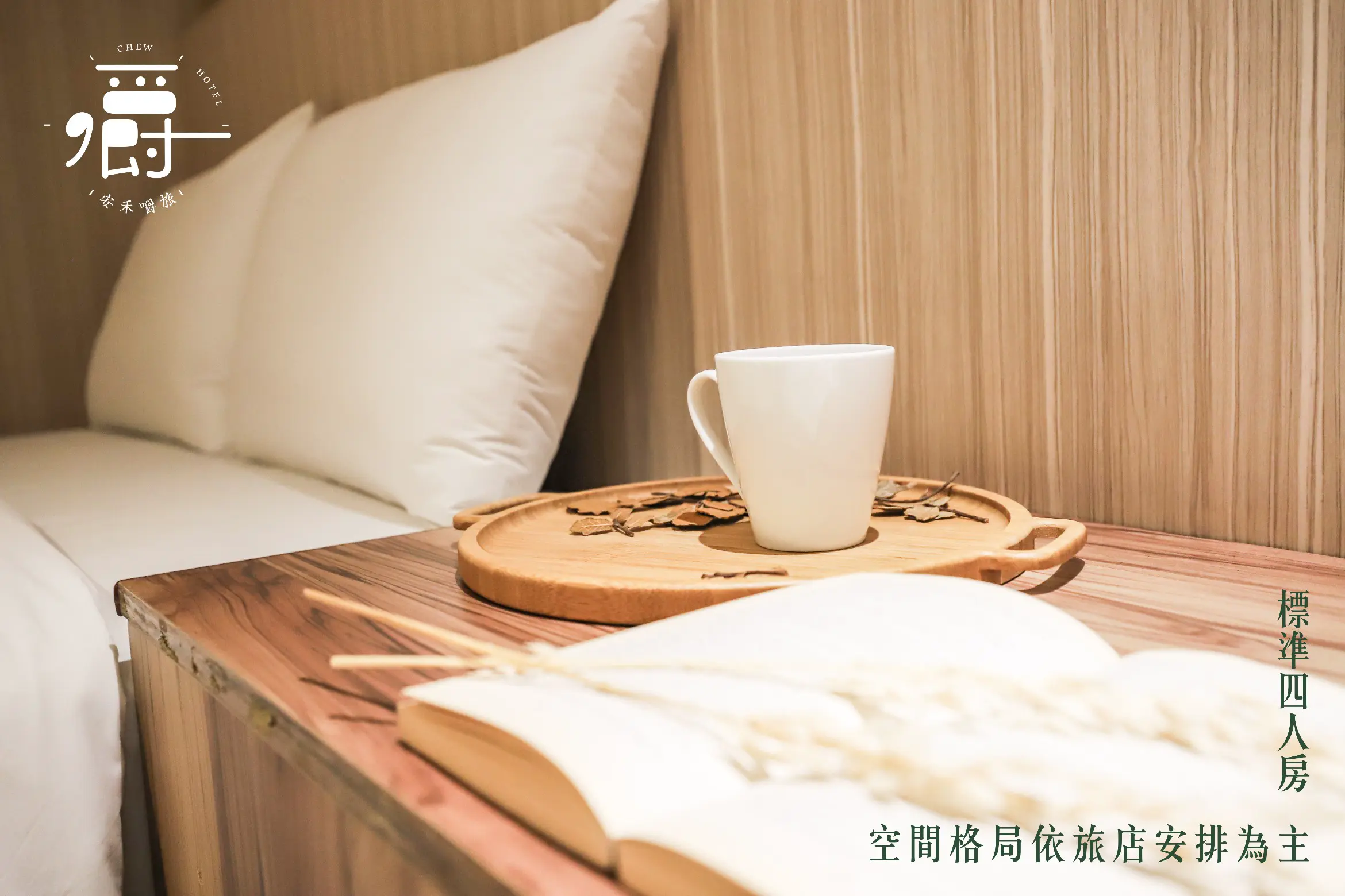 標準四人房-附浴缸