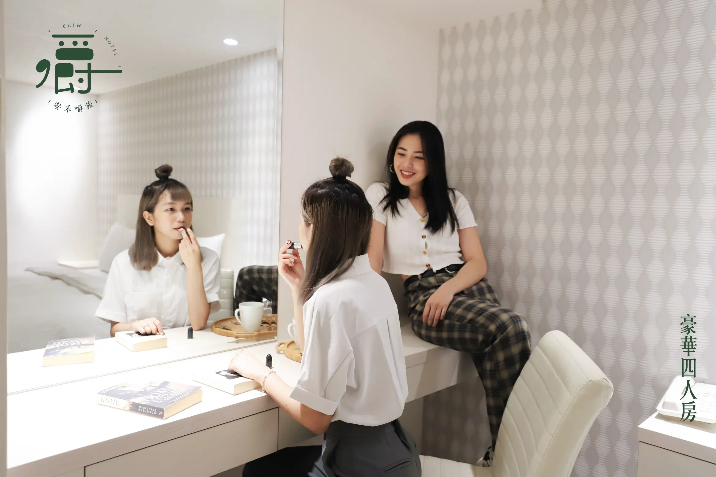 豪華四人房-附浴缸