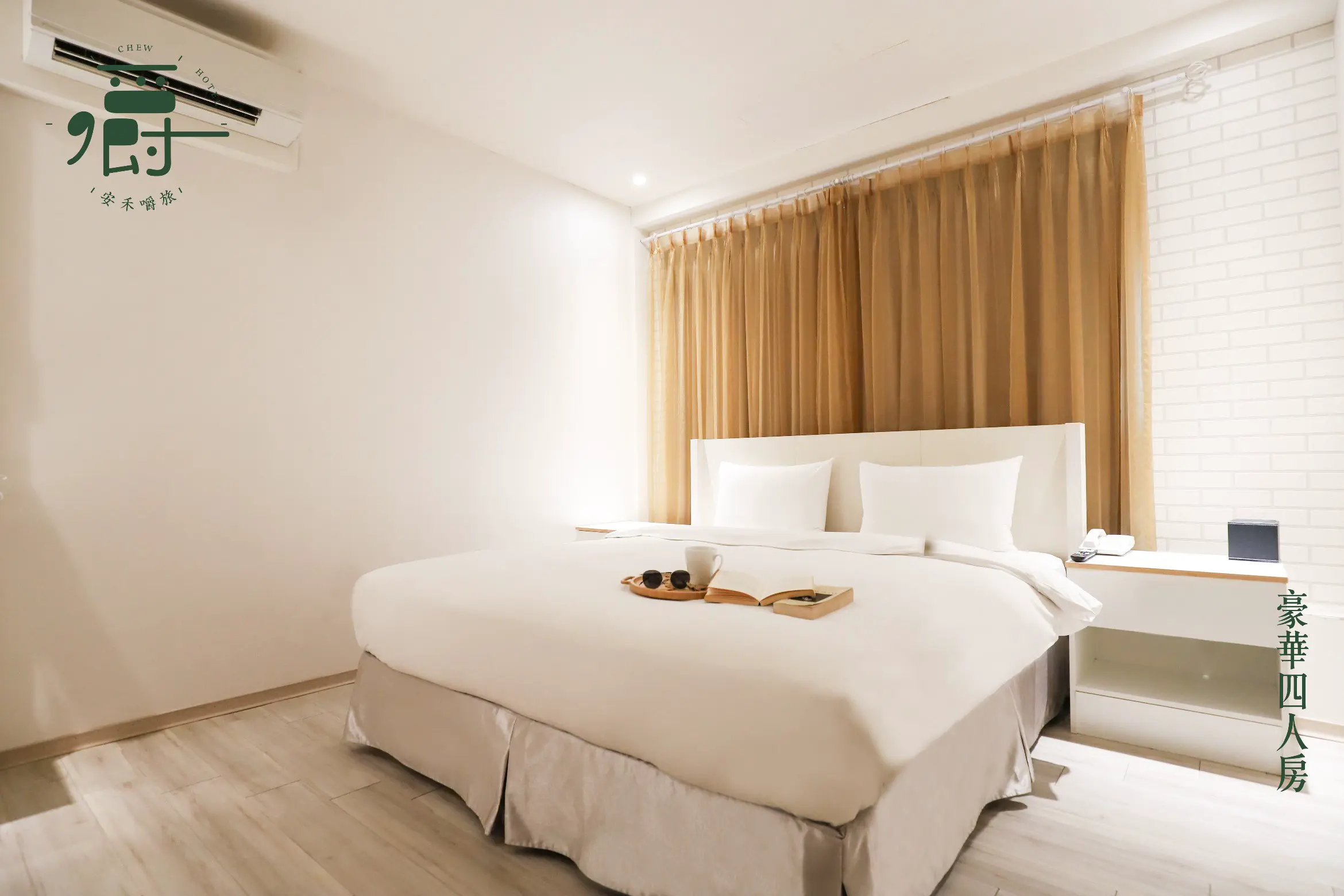 豪華四人房-附浴缸