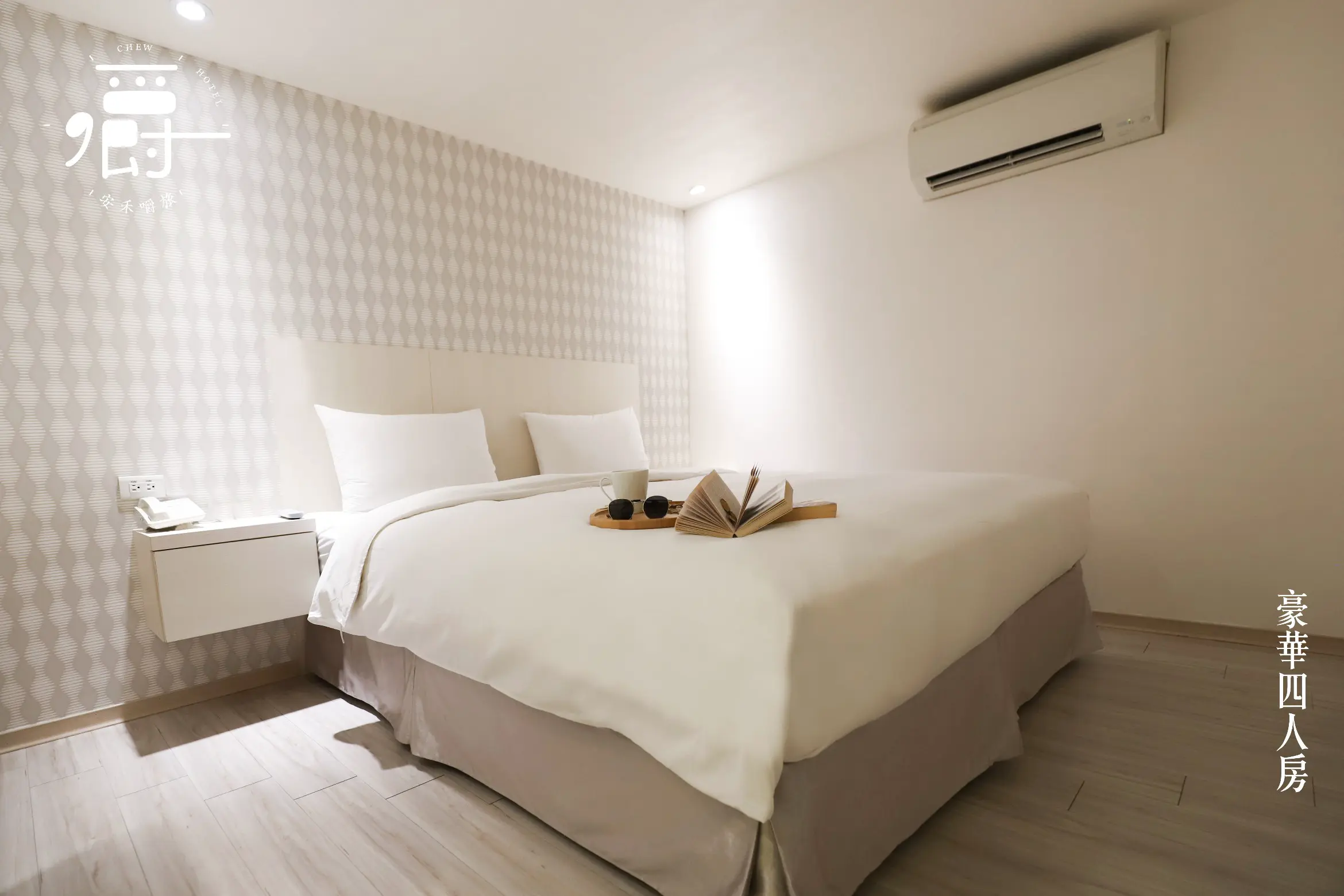 豪華四人房-附浴缸