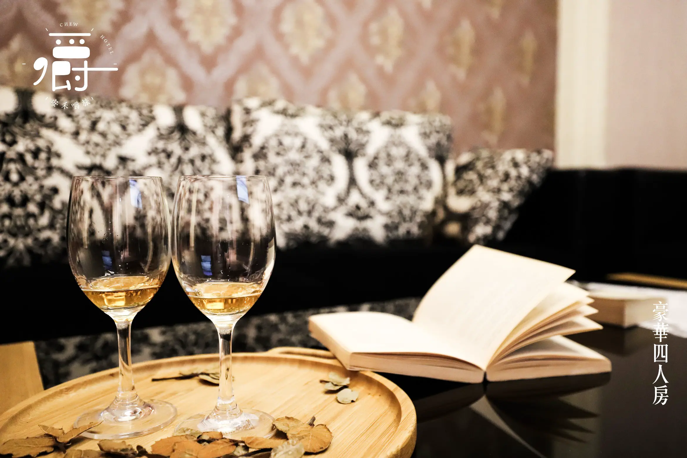 豪華四人房-附浴缸